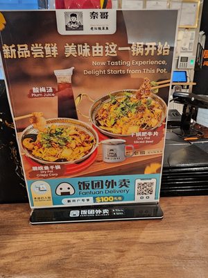 Nai Brother Chinese Sauerkraut Fish by null