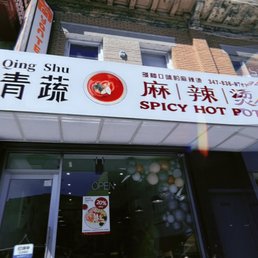 Exterior photo of Qing Shu Spicy Hot Pot - Bayside, New York Exterior photo of Qing Shu Spicy Hot Pot - Bayside, New York