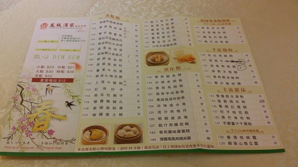 Menu photo 2 鳳城酒家 Hong Kong, HK