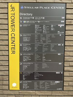 Sapporo Station by null