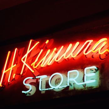 Kimura H Store - Great vintage neon sign - Fabric Stores Near Me - Kealakekua, Hawaii Kimura H Store - Great vintage neon sign - Fabric Stores Near Me - Kealakekua, Hawaii