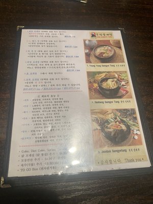 Menu photo 3 Buil Samgye Tang Los Angeles, CA Menu photo 3 Buil Samgye Tang Los Angeles, CA