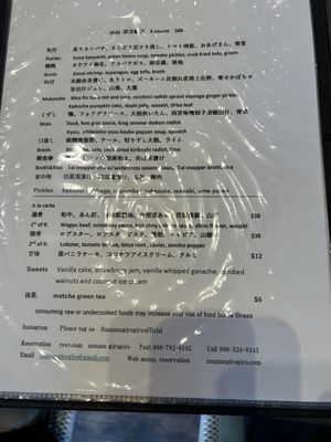 Menu photo 6 Nanzan GiroGiro Honolulu, HI