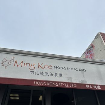 Ming Kee Restaurant - Chinese Near Me - San Francisco, California Ming Kee Restaurant - Chinese Near Me - San Francisco, California