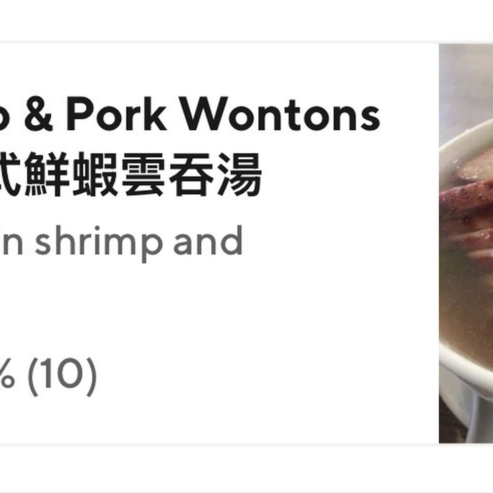 HK BBQ House - The photo is misleading. Showing meat in the wonton soup. No meat - Cantonese Near Me - Riverside, California HK BBQ House - The photo is misleading. Showing meat in the wonton soup. No meat - Cantonese Near Me - Riverside, California