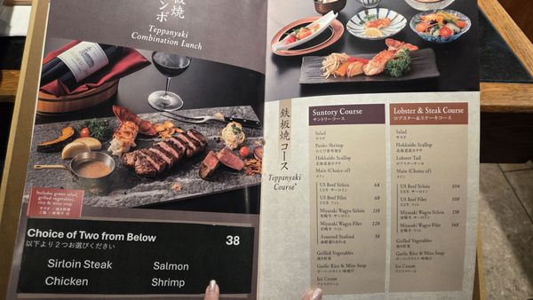 Menu photo 4 Restaurant SUNTORY Honolulu, HI Menu photo 4 Restaurant SUNTORY Honolulu, HI