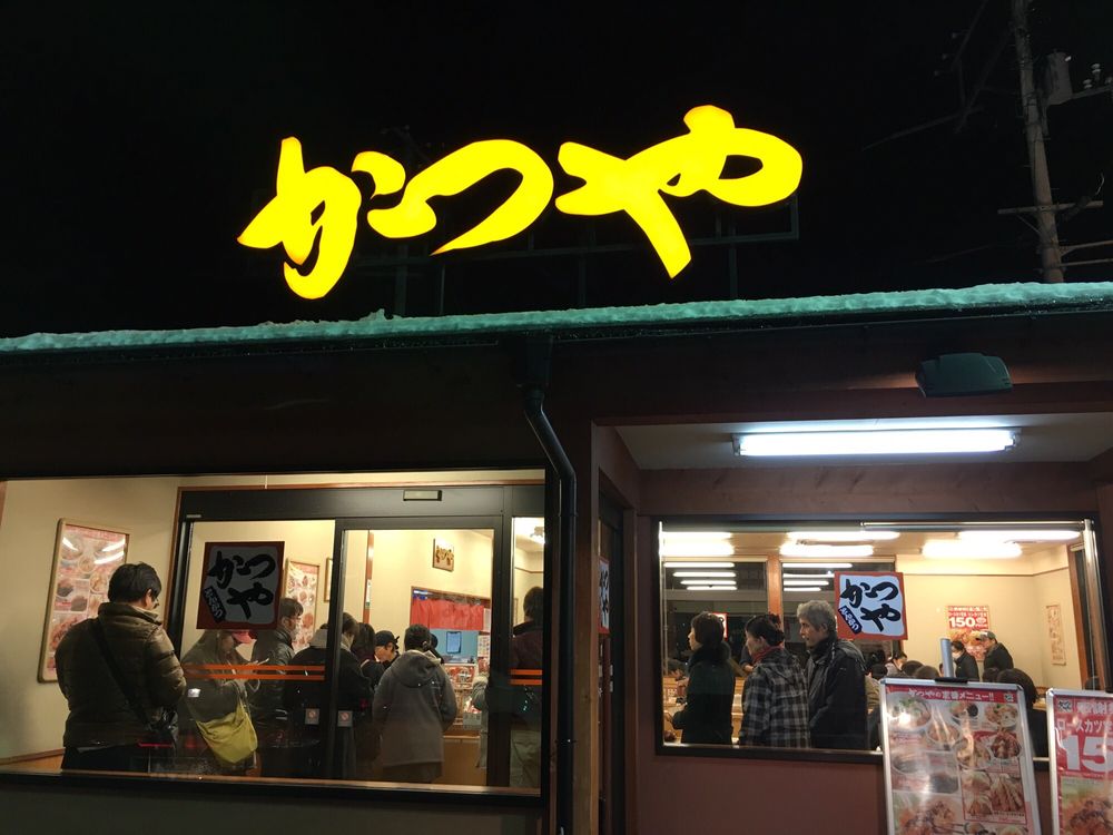 Katsuya Fukushimakoriyama Inter