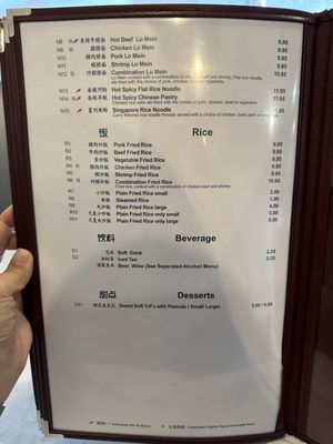 Menu photo 5 Sichuanese Cuisine Plano, TX Menu photo 5 Sichuanese Cuisine Plano, TX