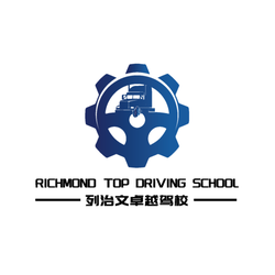 Richmond Top Driving School
