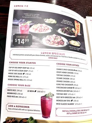 Menu photo 2 P.F. Chang's Ft. Lauderdale, FL Menu photo 2 P.F. Chang's Ft. Lauderdale, FL