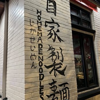 Muteki Ramen - Ramen Near Me - Jersey City, New Jersey