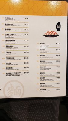 Menu photo 6 Mr. Congee Chinese Cuisine Markham, ON Menu photo 6 Mr. Congee Chinese Cuisine Markham, ON