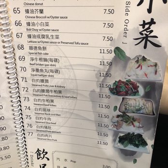 Mike's Noodle House - Side orders menu (January 2020) - Cantonese Near Me - Seattle, Washington