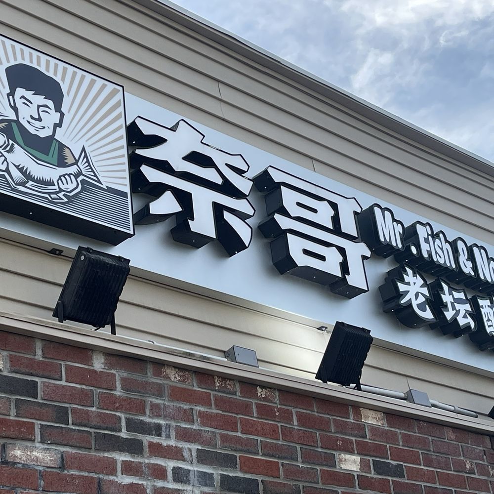 Mr. Fish & Noodle House - Noodles Near Me - Malden, Massachusetts