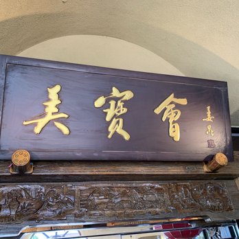 Mebo Hotpot  - Above the entrance - Chinese Near Me - Temple City, California