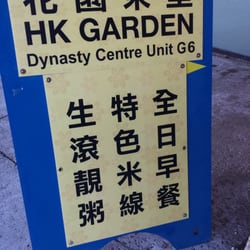 HK Garden