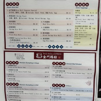Rice Roll Express - Menu - Chinese Near Me - San Francisco, California Rice Roll Express - Menu - Chinese Near Me - San Francisco, California