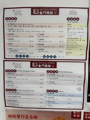 Menu photo 4 Rice Roll Express San Francisco, CA Menu photo 4 Rice Roll Express San Francisco, CA