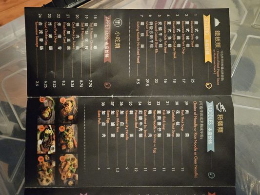 8090 Taiwan Cuisine by null