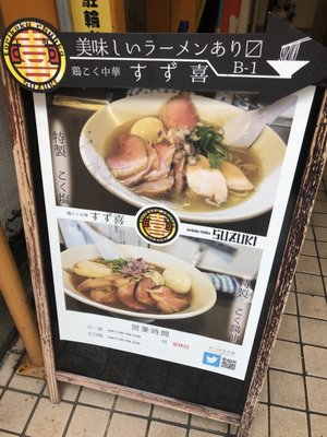 Ganso Stamina Manten Ramen Suzuki by null