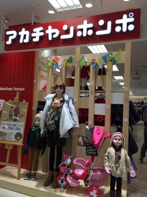 アカチャンホンポ横浜別所イトーヨーカドー店 Baby Gear Furniture 別所1丁目14 1 横浜市 南区 神奈川県 Japan Phone Number Yelp