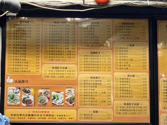 Menu photo 1 小雨天 Hong Kong, HK
