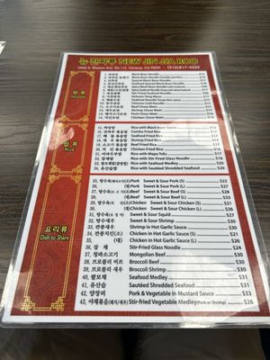 Menu photo 1 Jin Jja Roo Gardena, CA Menu photo 1 Jin Jja Roo Gardena, CA