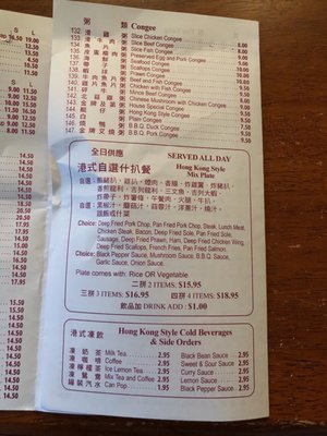 Menu photo 5 North Garden Restaurant Coquitlam, BC