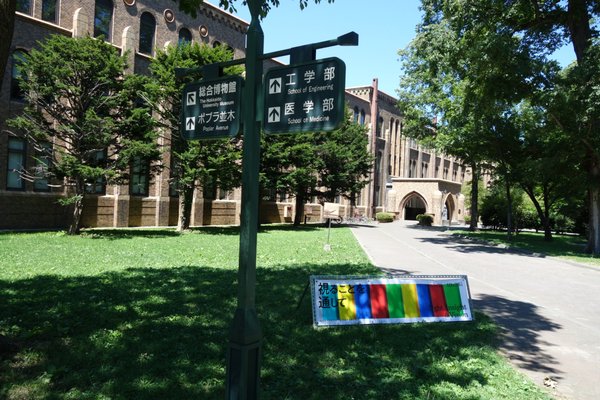 Hokkaido University by null