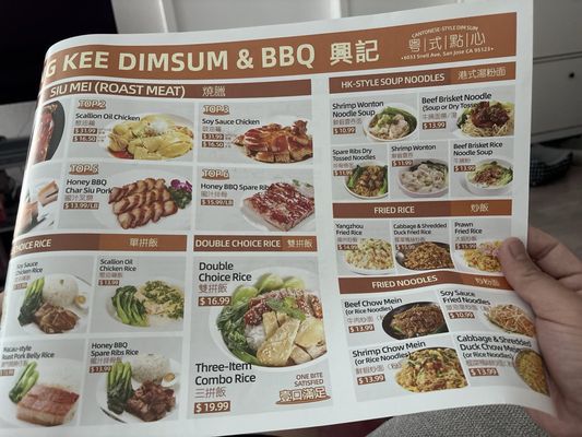 Menu photo 1 Hing Kee Dimsum & BBQ San Jose, CA Menu photo 1 Hing Kee Dimsum & BBQ San Jose, CA