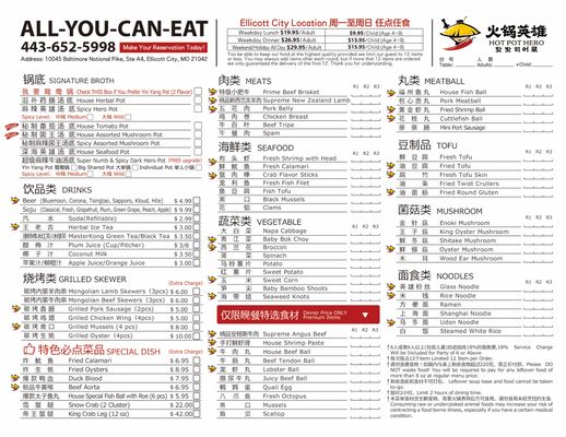 Menu photo 7 Hot Pot Hero Ellicott City, MD