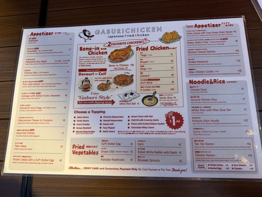 Menu photo 1 Gaburi Chicken Torrance, CA