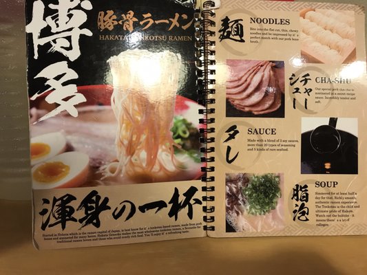 Hakata Gensuke Tonkotsu Ramen by null