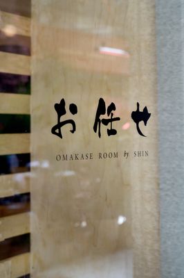 Omakase Room by Shin by null
