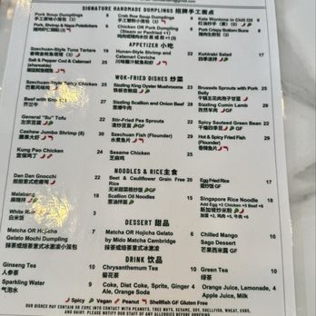 Novo Lantern - Menu 3/4/26 - Dim Sum Near Me - Boston, Massachusetts