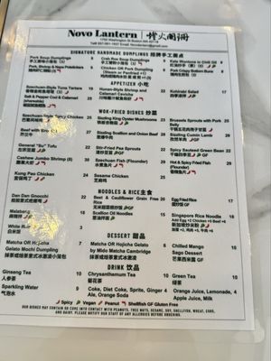 Menu photo 1 Novo Lantern Boston, MA