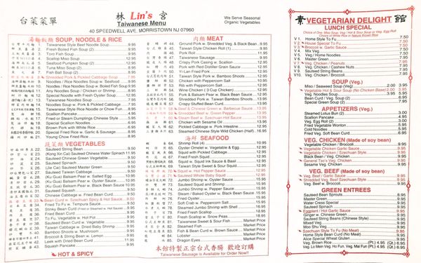 Menu photo 2 Lin's Palace Morristown, NJ