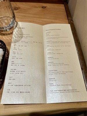Menu photo 4 Hashiri Bettei Kaiseki Aoki Saratoga, CA Menu photo 4 Hashiri Bettei Kaiseki Aoki Saratoga, CA