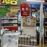 ドンキホーテ 京都アバンティ店 - Updated November 2025 - 46 Photos