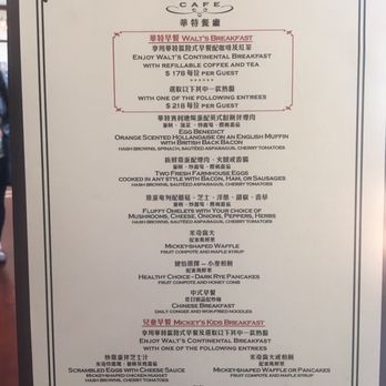 華特餐廳 - Breakfast menu - Buffets Near Me - Hong Kong, HK