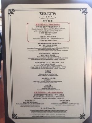 Menu photo 6 華特餐廳 Hong Kong, HK
