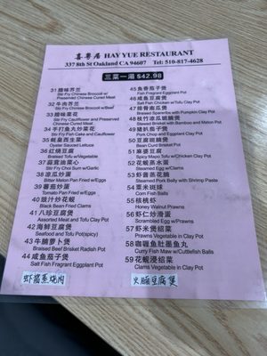 Menu photo 8 Hay Yue Restaurant Oakland, CA