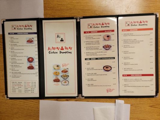 Sisters Dumpling by null