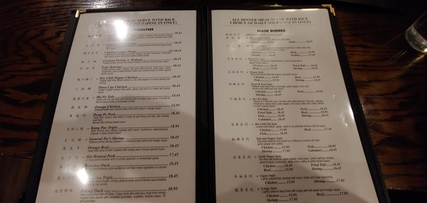 Menu photo 1 The Han Dynasty Fort Wayne, IN Menu photo 1 The Han Dynasty Fort Wayne, IN