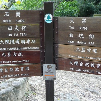 大欖郊野公園 - Parks Near Me - Hong Kong, HK