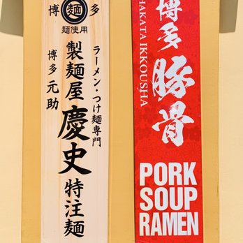 Hakata Ikkousha Ramen - Ramen Near Me - Torrance, California