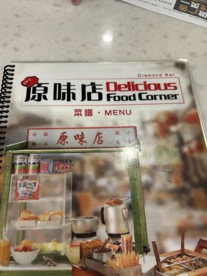 Delicious Food Corner by null