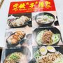 Photo of 北方餃子源