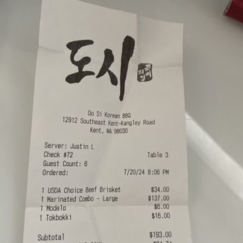 Do Si Korean BBQ - Receipt with gratuity - Korean Near Me - Kent, Washington