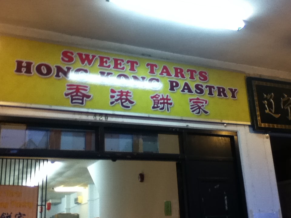 SWEET TARTS HONG KONG PASTRY Updated October 2024 420 Joo Chiat